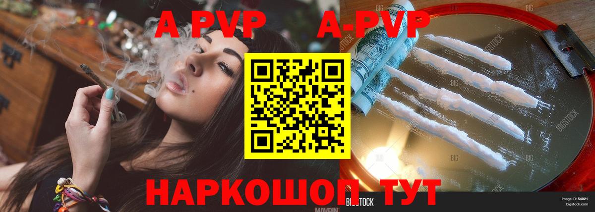 Мелеуз  A-PVP крисы CK  А ПВП  Вход с VPN  Альфа ПВП мука 
