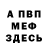 МДМА VHQ Oh Peep