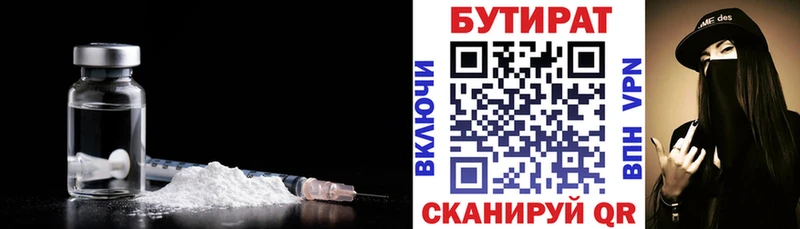 Бутират GHB  ОМГ ОМГ   Мелеуз 