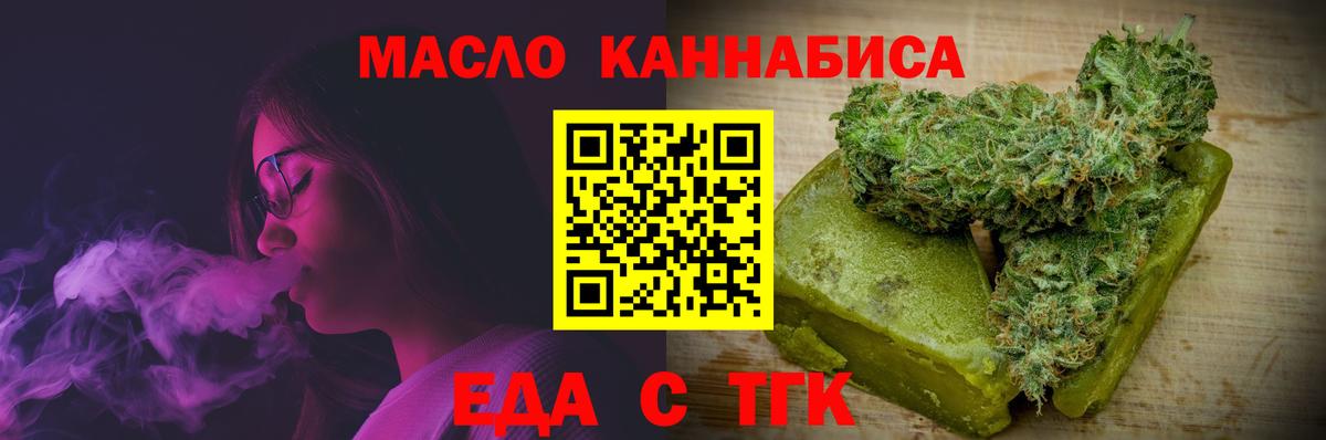 Canna-Cookies конопля  Вход с VPN  Мелеуз 