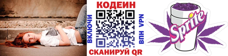 Кодеин Purple Drank  blacksprut вход  Мелеуз 