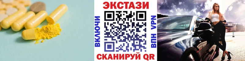 ЭКСТАЗИ диски  Мелеуз 