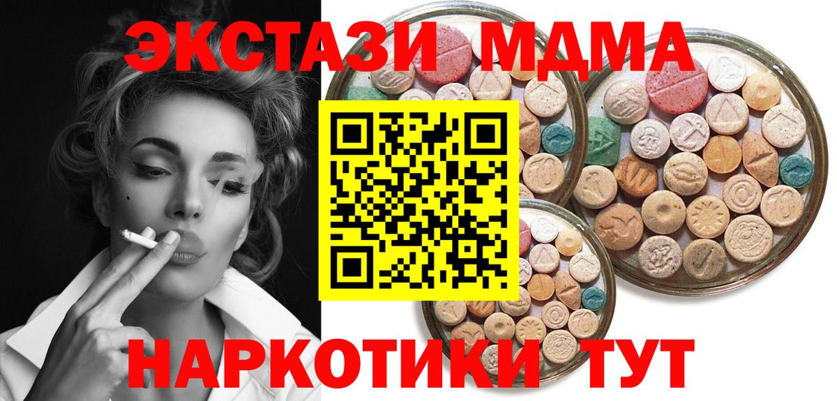 Мелеуз  ЭКСТАЗИ  Ecstasy VHQ  Вход с VPN  ЭКСТАЗИ louis Vuitton 