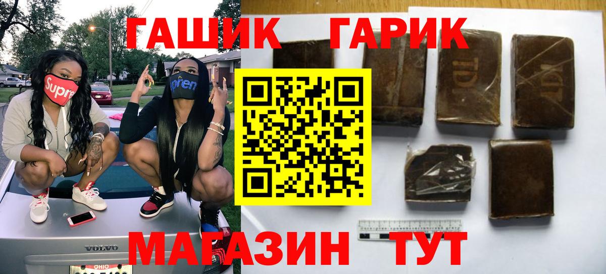 Мелеуз  ГАШ убойный  ГАШИШ ice o lator  Вход с VPN 