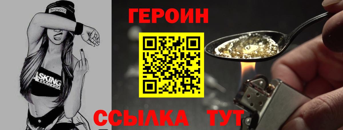 Мелеуз  ГЕРОИН  Вход с VPN  ГЕРОИН хмурый 