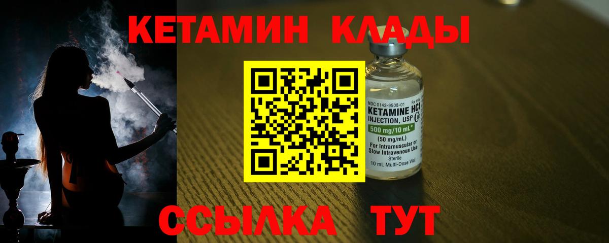 Мелеуз  КЕТАМИН ketamine  Вход с VPN 