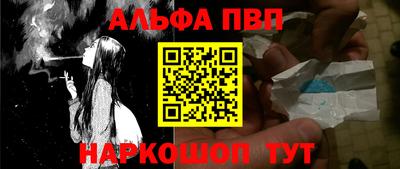 альфа пвп Ипатово