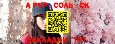 альфа пвп Ипатово