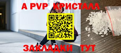 альфа пвп Ипатово