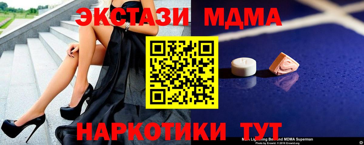 МДМА Molly  МДМА кристаллы  Вход с VPN  Мелеуз 