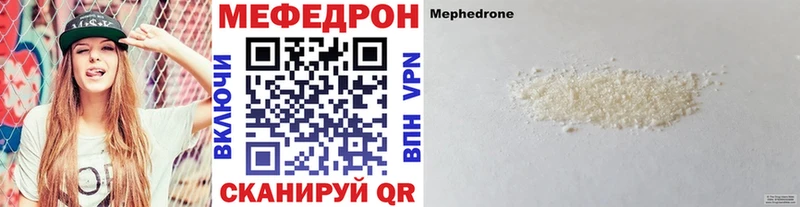 Мефедрон mephedrone  Мелеуз 