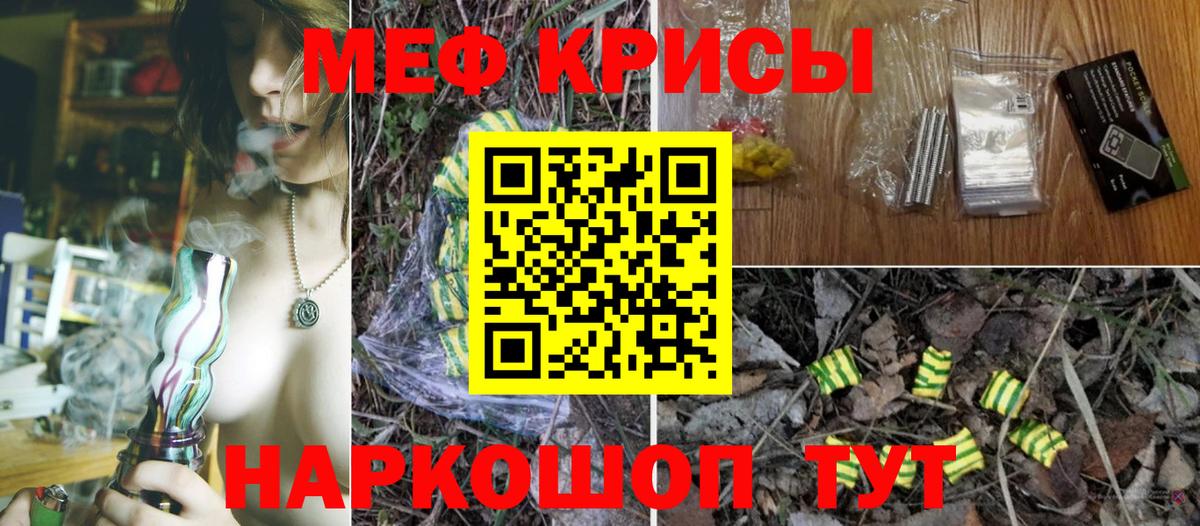 Мефедрон  Мелеуз