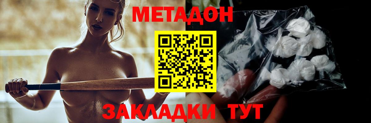 Метадон мёд Мелеуз