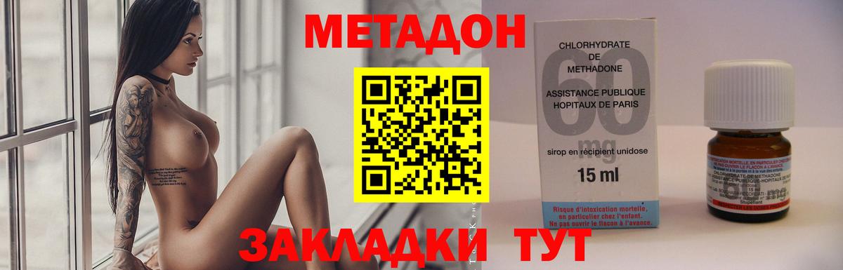Мелеуз  darknet клад  МЕТАДОН VHQ  Вход с VPN  Метадон кристалл 