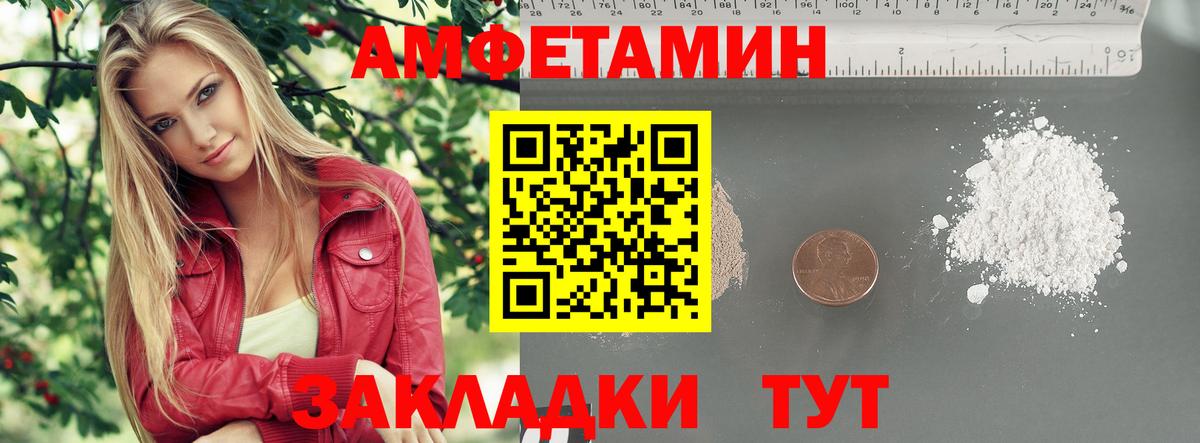 МЕТАМФЕТАМИН Декстрометамфетамин 99.9%  МЕТАМФЕТАМИН Декстрометамфетамин 99.9%  Вход с VPN  Мелеуз 