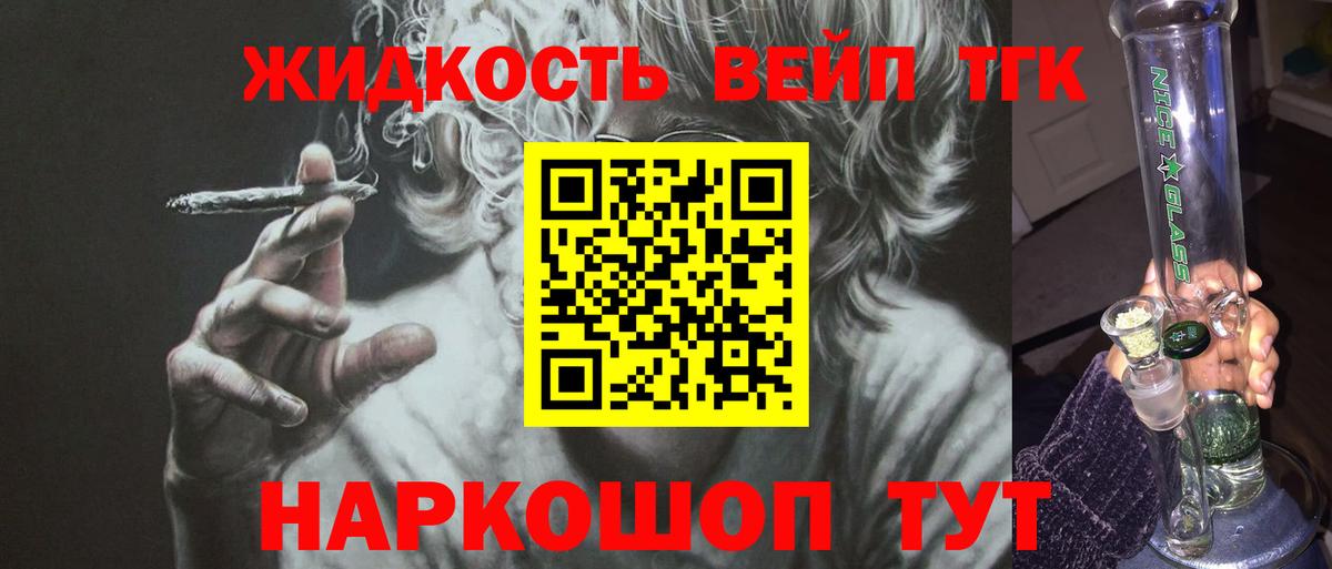 Мелеуз  KRAKEN как зайти  Вход с VPN  Дистиллят ТГК вейп 